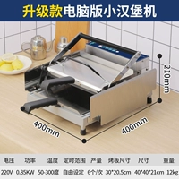 Компьютерная версия модели обновления машины с небольшим бургером