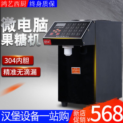Hongyi Fructose Machine Commercial Milk Tea Shop Полный автомат. Маленькая 16-серийная тайваньская фруктоза Количественное оборудование