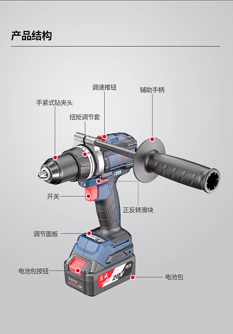 Электродрель 东成20v无刷冲击钻家用大扭力多功能电钻东城dcjz20160i锂电钻 Tung Shing