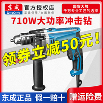 Dongcheng Home 220v Hand electric drill Screwdriver Multifunction Pistol Drill Electric Screwdriver East City Electric Transfer Impact Drill
