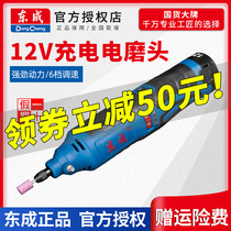 Dongcheng rechargeable electric grinding head DCSJ10E lithium battery 12V adjustable beating mill inner hole machine straight mill East City