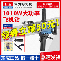East Chengdu Aircraft Drill Stirring Machine Hand Electric Drill High-power Putty Cement Beating Ash Beating East City Industrial Grade Stirring Ash Machine