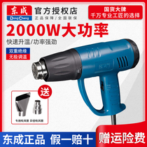 Dongcheng Heatwind Gun Great Power 2000W Industrial Grade Vision Thermocline Auto Revelation Dongcheng