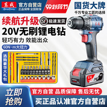 Dongcheng 20V brushless lithium electric drill rechargeable hand drill household multifunctional electric screwdriver Dongcheng impact drill
