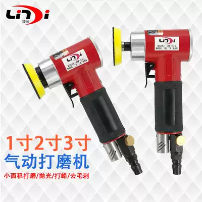 Ling Emperor 1 inch 2 inch 3 inch pneumatic grinding machine car waxing machine polishing machine pneumatic sand machine small grinder