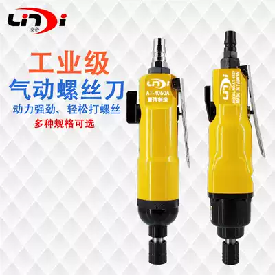 Ling Emperor AT-5HA pneumatic screwdriver AT-4807 pneumatic screwdriver AT-4806 screwdriver AT-4060A pneumatic screwdriver