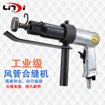 Ling Di pneumatic sewing machine ventilation pipe sewing machine 250 air hammer plate edge banding machine tool