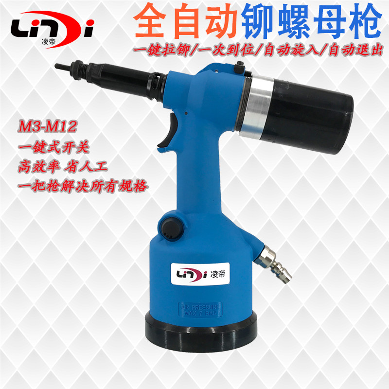 Ling Di AT-9900 fully automatic pneumatic pull riveting nut gun pneumatic pull hat gun M3-M12 nut gun