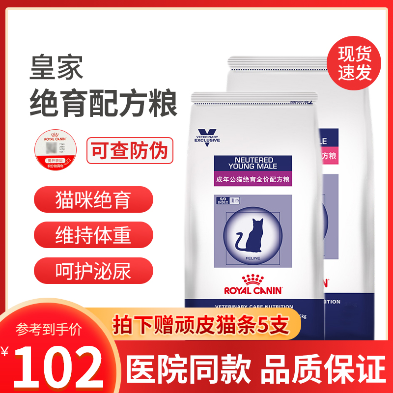 Royal cat grain WS40 sterilization formula adult cat female cat control weight anti-obesity prescription food 1 5kg