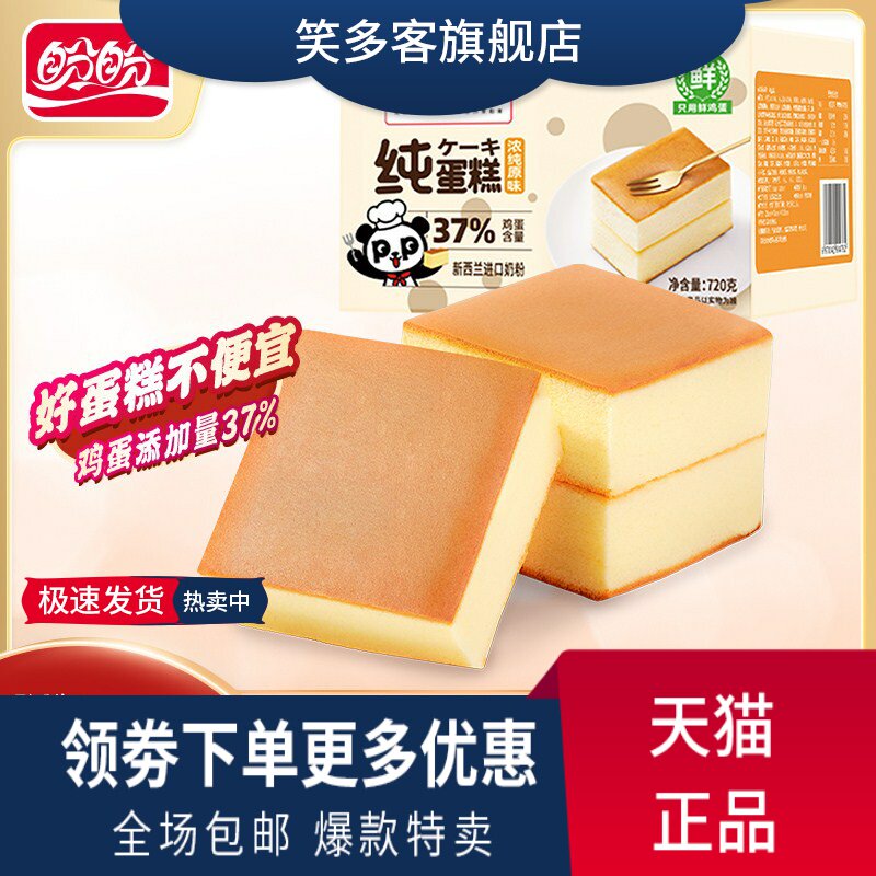 Look forward to pure cake Chicken Cake Heart-breakfast Nutritious Bread Pastry Satiety Snack Snack Night-time Snack Next Afternoon Tea Whole Box-Taobao
