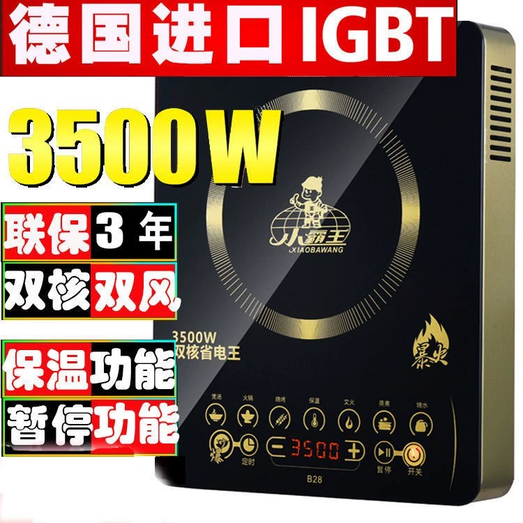 Bếp điện từ Xiaobawang nhà thương mại công suất cao 3500w thông minh ưu đãi đặc biệt mới xào bếp lửa dữ dội đích thực - Bếp cảm ứng