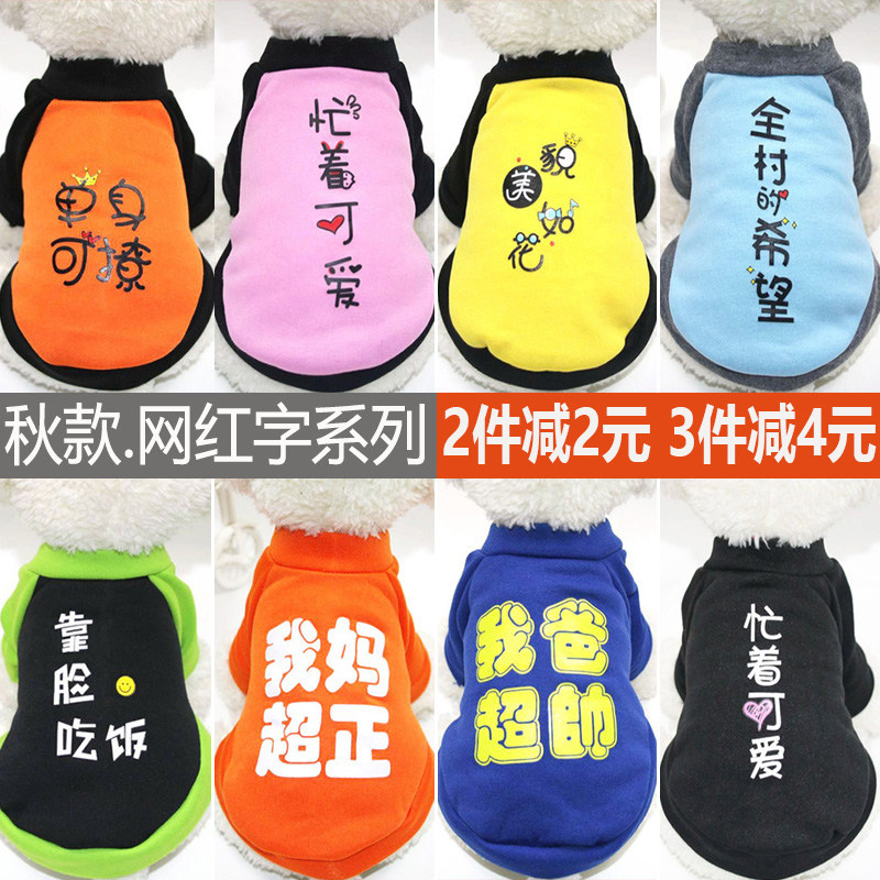 Red Dog Clothing Teddy York Summer Bear VIP Small Dog Catty Clothes Cute Pets Fall Winter Clothes