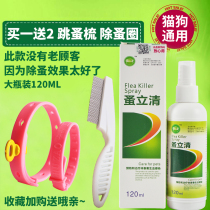 Pet In Vitro Insect Repellent Flea Cleaning Spray Except Flea External Dogs Flea Medicine Kittens To Flea Lice Insecticide