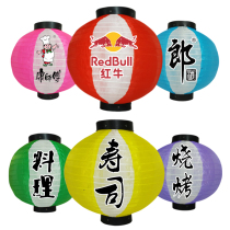 Customized Japanese Sushi Izakaya restaurant Japanese lantern decoration outdoor antique round red White Blue Lantern