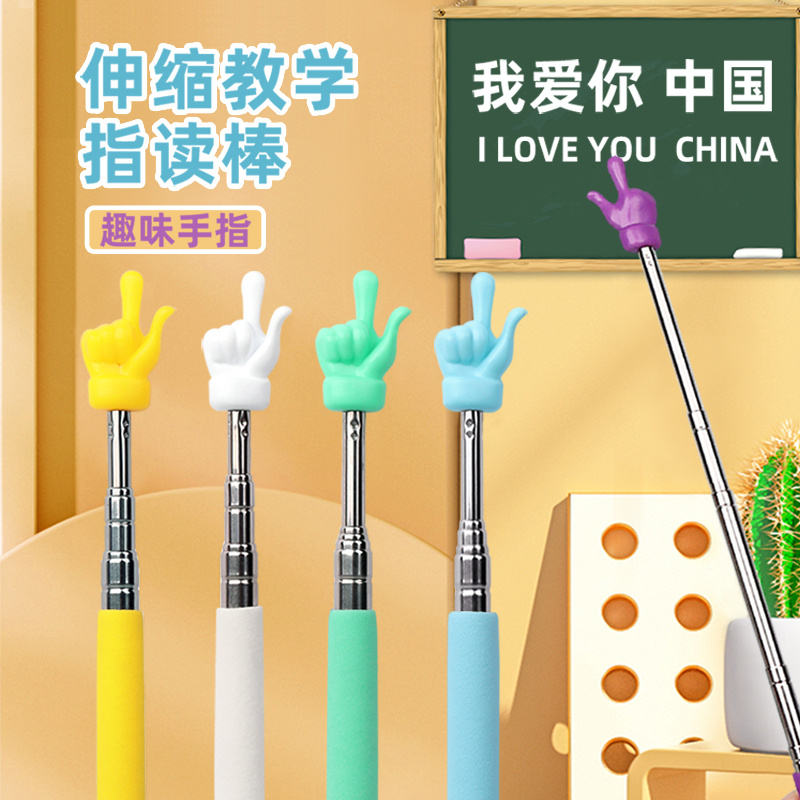 Telescopic Pointer Stick for Teachers, Bankers, and Professionals; Specialized Command Stick for Children's Reading, Telescopic Finger Stick for Teaching, Home Use, Kindergarten, Lobby Manager Guidance, Piano Guide Rod Telescopic Pointer Stick for Teachers, Bankers, and Professionals; Specialized Command Stick for Children's Reading, Telescopic Finger Stick for Teaching, Home Use, Kindergarten, Lobby Manager Guidance, Piano Guide Rod