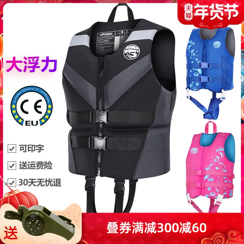 Buoyancy vest big buoyancy adult flood control sea fishing vest snorkeling drift flood dragon boat boys and girls life jacket