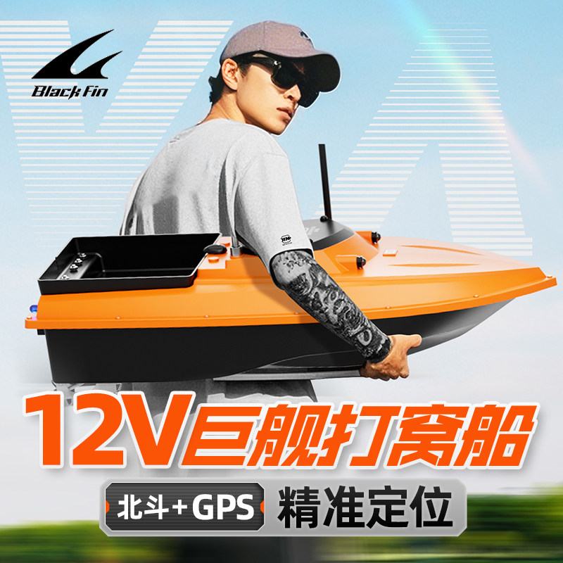 【Модернизация】 Специальная рыболовная лодка Blackfin 12V для гнездования, лодка с дистанционным управлением, мощная сеть, лодка с крючком, автоматический возврат