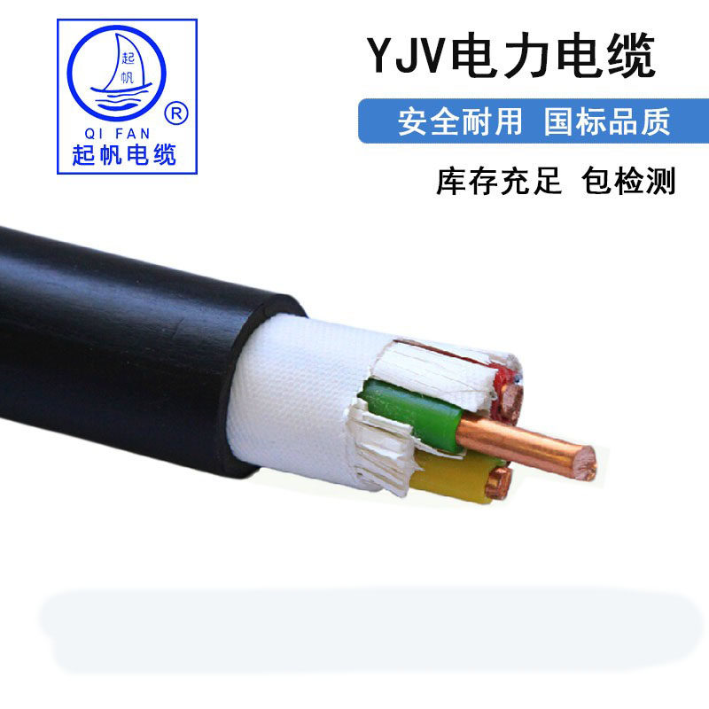Qifan YJV cable national standard pure copper core 2 3 4 5 core 2 5 4 6 10 square room outdoor sheathed wire