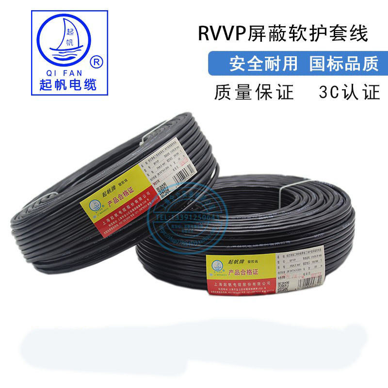 Sailing RVVP 2 3 4 5 cores *0 3 0 5 0 75 1 1 5 square shielded soft signal power cord