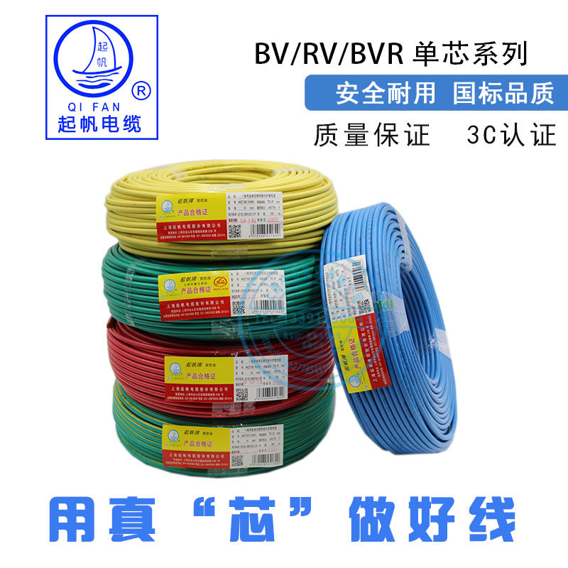 Sail wire single core hard copper wire BV10 16 25 35 50 70 95 square multi-strand soft wire BVR RV