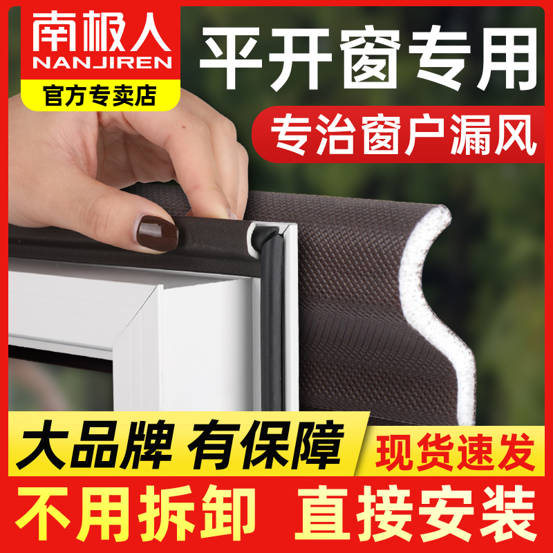 Window sealing strip plastic-steel broken bridge aluminium doors and windows anti-leakage wind gap wind-proof and warm-proof adhesive windproof deviner adhesive strips
