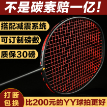 Badminton racket single shot full carbon ultra-light 4U training shot offensive Taiwanese Black shot beginner men and women