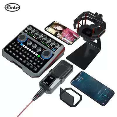 Sound Bai music professional live sound card set 48 volt fantasy power pickup capacitor 12 kinds of mixing adjustable