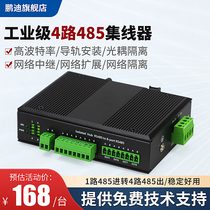 Pandei 485 hub 4-way repeater splitter 485hub signal isolator module 1 minute 4 industry