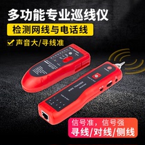 Pengdi multifunctional line hunter POE live line hunter anti-interference detection test instrument network signal on and off work
