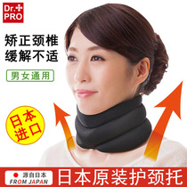 Japanese neck brace Neck home physical therapy neck guard neck guard cervical spine orthosis Office anti-bow artifact