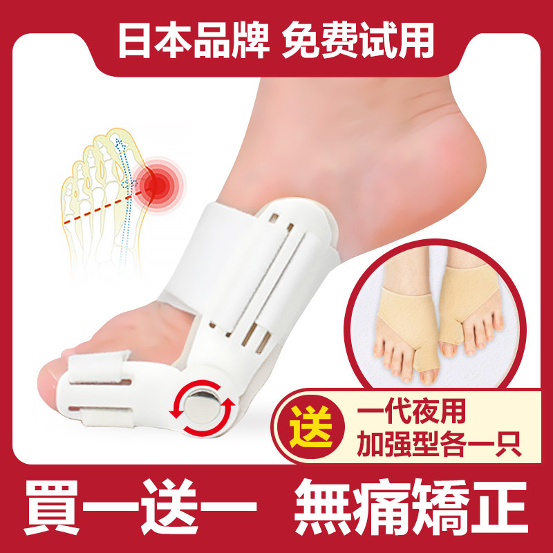 Japanese thumb valgus toe correction device big foot bone mother toe separation can be worn for men and women to correct toe splitting device