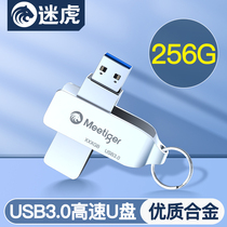 Lobby 128g disc 256g large-capacity vehicle-mounted high-speed USB3 0 customized official flagship store genuine