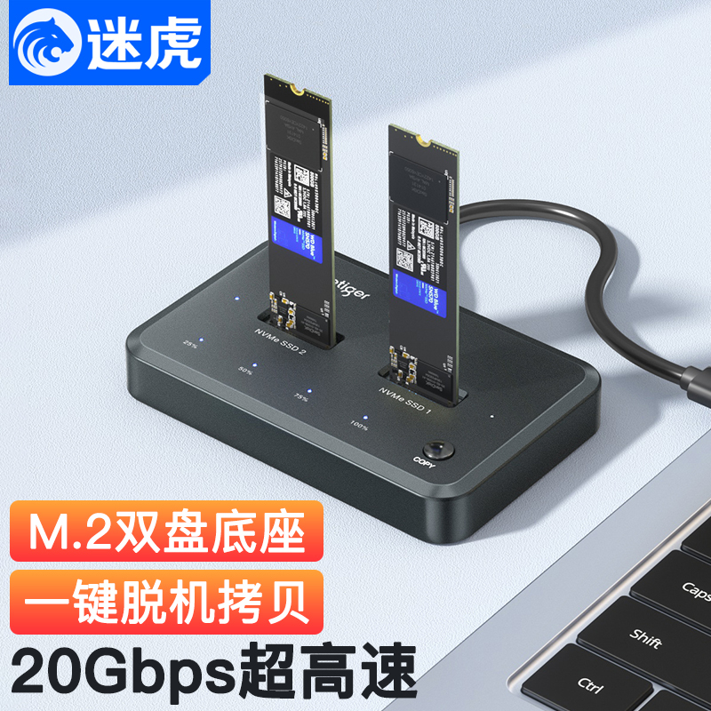 Mihu M2 Solid State Drive Enclosure Dual-Bay Dock One-Click Offline Copying M.2 Nvme Ssd External Usb3.2