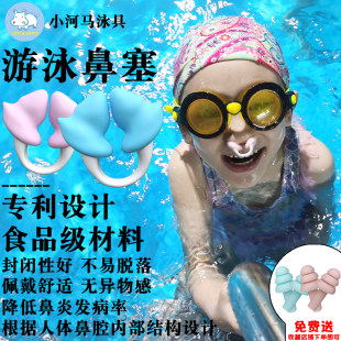 Swimming nasal silicon glue earplugs anti -water nasal congestion professional diving artifact children's suit baby bath supplies