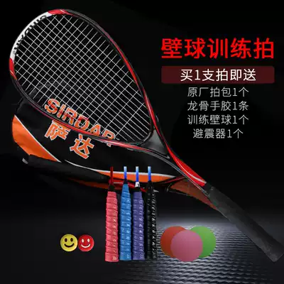 Sada squash racket Carbon ultralight all-in-one beginner suit Professional training send a full set of accessories