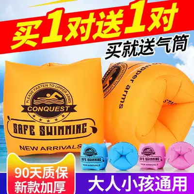 Swimming ring arm ring sleeve adult children swimming equipment adult baby thick floating ring swimming sleeve floating artifact