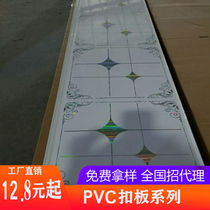 Pop eco-friendly decorative plate PVC buckle plate ceiling plate waterproof flame retardant fire protection wall panel background wall tooling wall panel