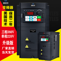 New Shengxin vector general frequency converter 1 5 2 2 4 5 5KW three-phase 380v single-phase motor fan