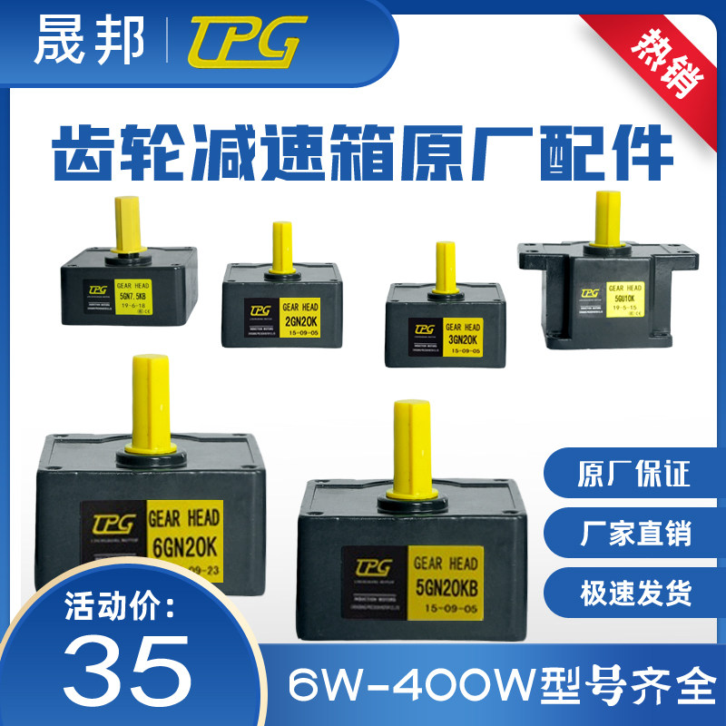 Tpg Shengbang Reducer Gearbo Gearbo Motor Reducer Motor Transmission Transmission