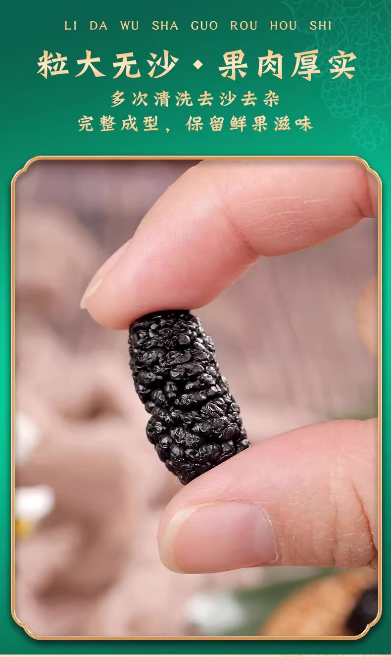 Dried Mulberry Fruit Sang Shen Zi Xinjiang Black Mulberries for Tea Wine and Snacking Loose Dried Fruit quality and texture