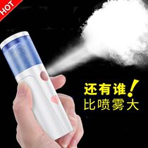 New Portable Spray Instrument Beauty Humidifier Recharge Nano Water Replenishing Instrument Cold Spray Instrument Source Factory