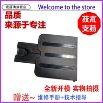 Applicable HP1213nf M1136 1216 paper tray tray tray baffle HP1213 board 1218 1136 11