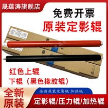 Suitable for HP HP436 fuser roller hp M433A M436N M436ND M436NDA M437DN M439DNA