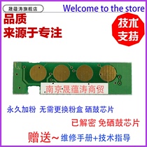 Sheng Yuntao for Samsung SL-C480W 430W 480FW 430 chip powder cartridge counting zero software chip-free imaging device toner cartridge