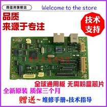 Sheng Yuntao applies to HP 150nw motherboard interface board imaging device replacement Fuser transfer belt conveyor belt fault motherboard count