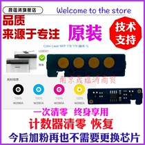 Sheng Yuntao applies HP 150a 150nw 178nw 179fnw 179fnw imaging unit toner cartridge counting chip imaging device transfer belt transfer belt Fuser