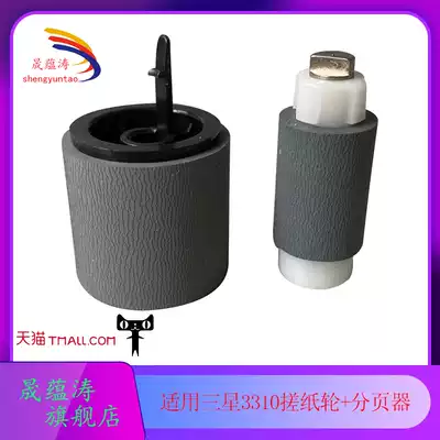 Sheng Yun Tao original applicable Samsung 3310 3710 4070 3320 4833 5637 4075 3825 the pickup roller jin zhi lun