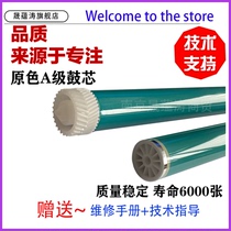 Q2612 drum core for HP12A HP 1010 1020 1012 1015 1018 1020plus 1022n m