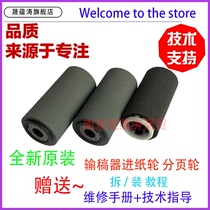 Sheng Yun Tao brand new original applicable Xerox 2263 3065 3060 5070 2265 3070 DC4070 2260 2060 lose draft