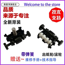 Suitable for Samsung 2071 Fixing Paper Drop Wheel M2070F M2070FW 2020 2021 761P 760p Exit Wheel Fixing Paper Drop Wheel 20